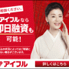 アイフルカードローンの審査や金利、口コミ