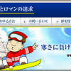 栄光カードローンの審査や金利、口コミ
