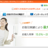 【北海道 札幌の金融キャネットの口コミや評判】融資/増額方法など徹底調査