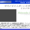 【新大阪ファイナンスのカードローンの口コミや評判】審査や金利、口コミ