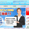 【スカイオフィスの口コミ・評判】審査や総量規制/審査結果の連絡方法など徹底調査