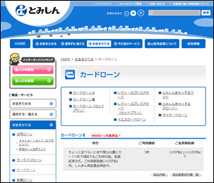 tomishin